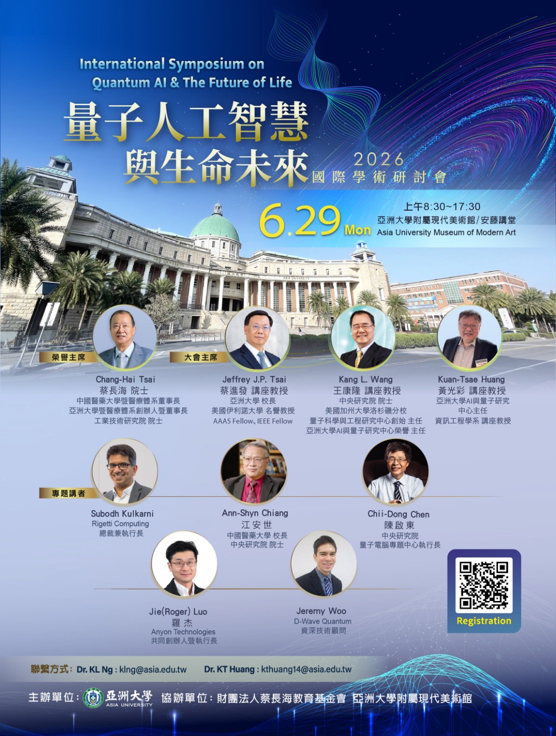 pic_AIQRC_量子人工智慧雜誌稿2
