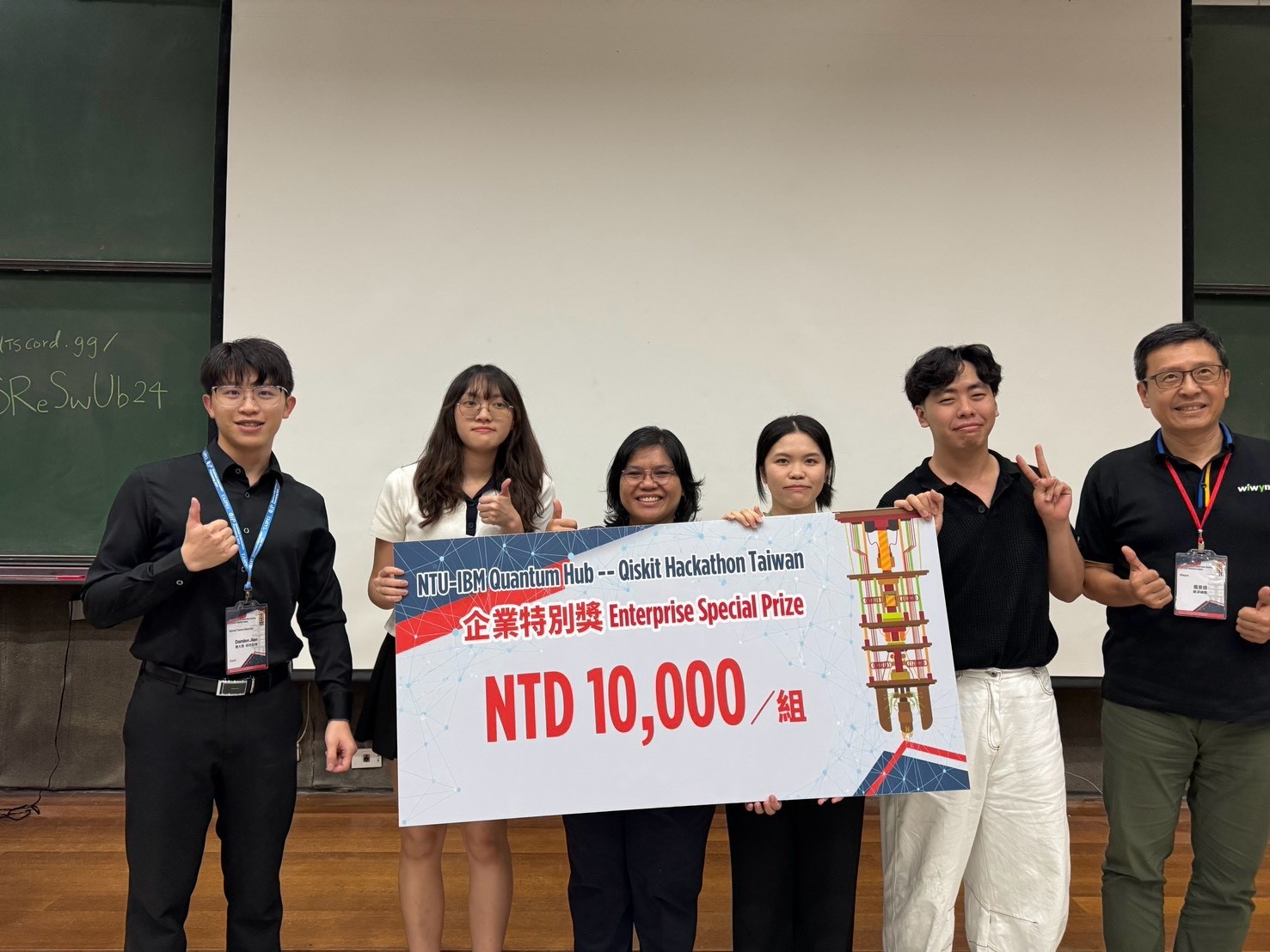 Enterprise Special Prize photograph for NTU–IBM Quantum Hub Qiskit Hackathon 2026